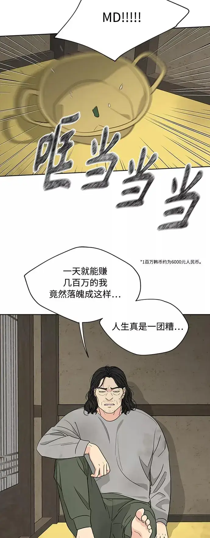 《我的妈妈是校花》第90话图47