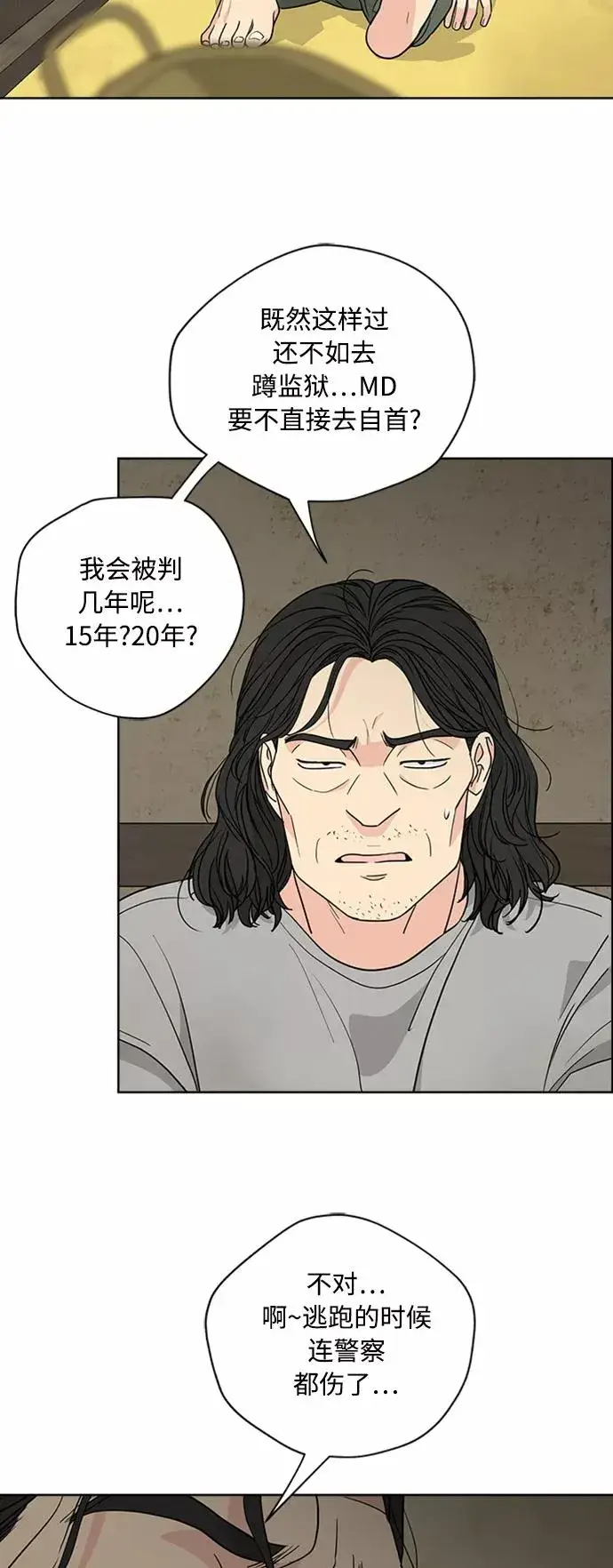 《我的妈妈是校花》第90话图48