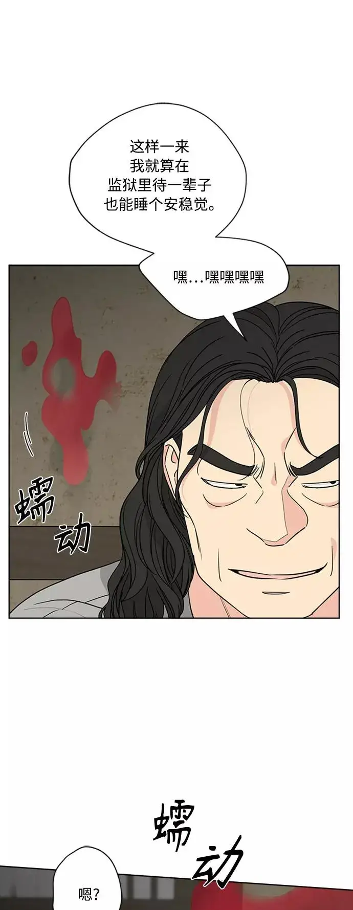 《我的妈妈是校花》第90话图50