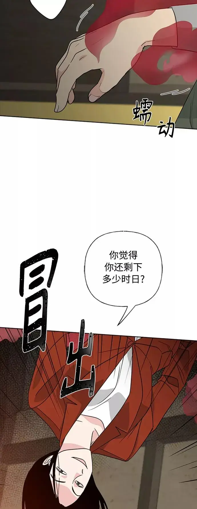 《我的妈妈是校花》第90话图51