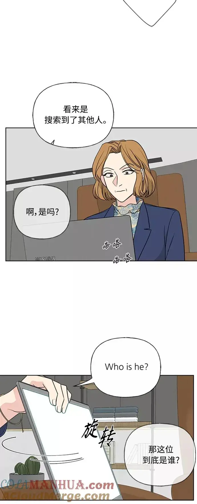 《我的妈妈是校花》第90话图7
