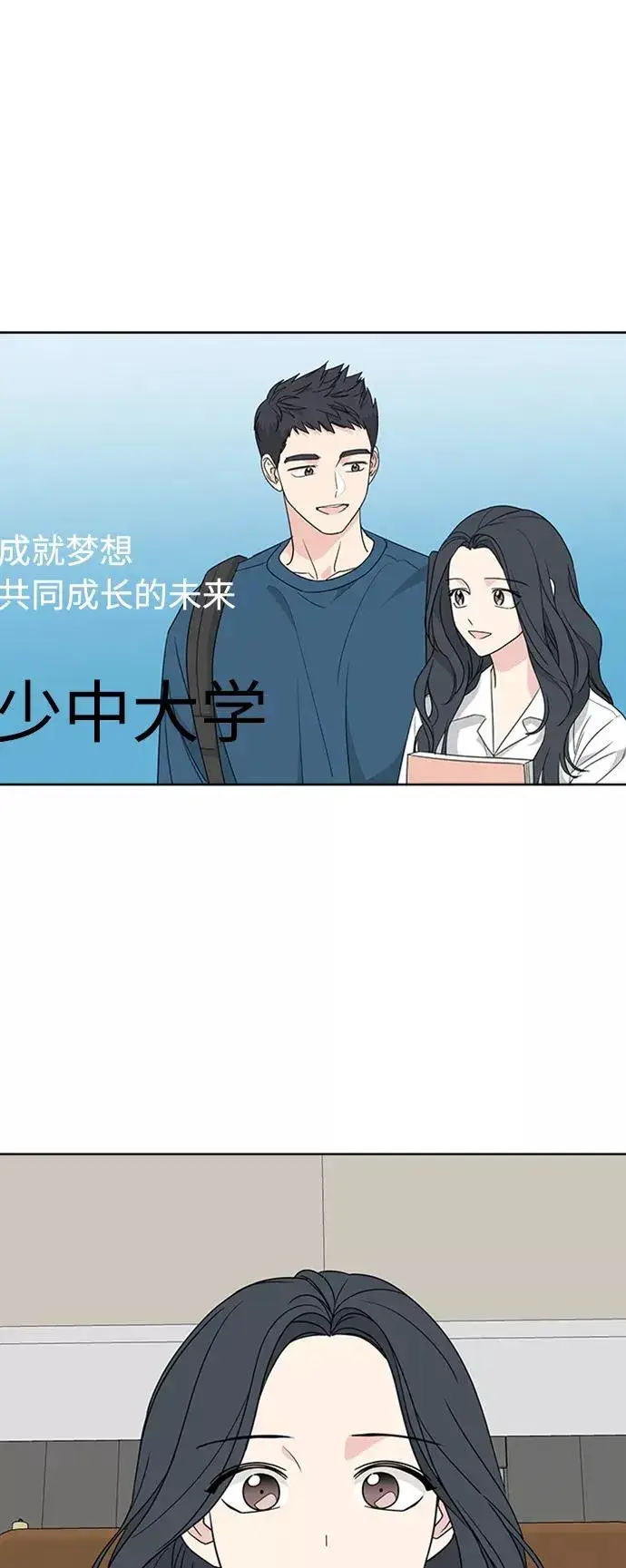 《我的妈妈是校花》第90话图8
