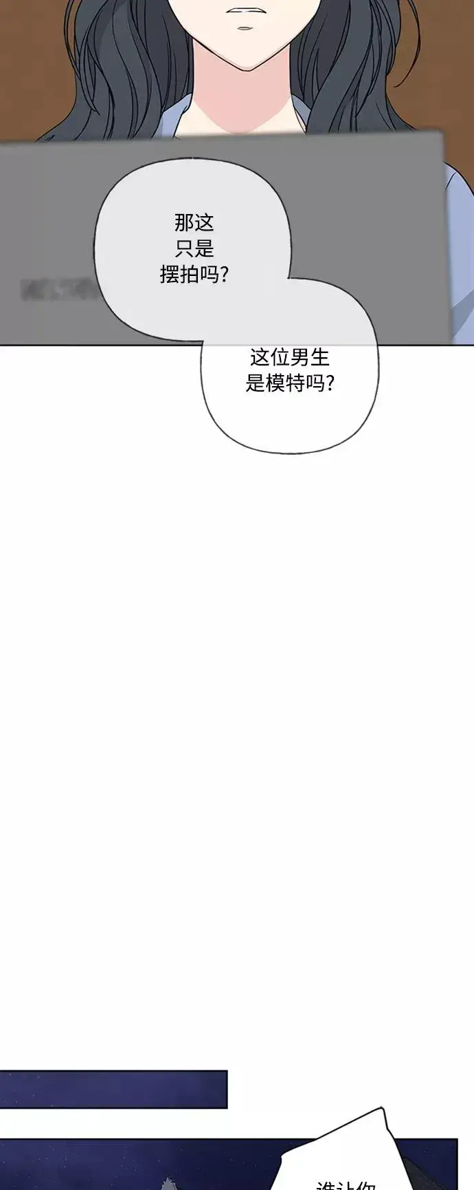 《我的妈妈是校花》第90话图9