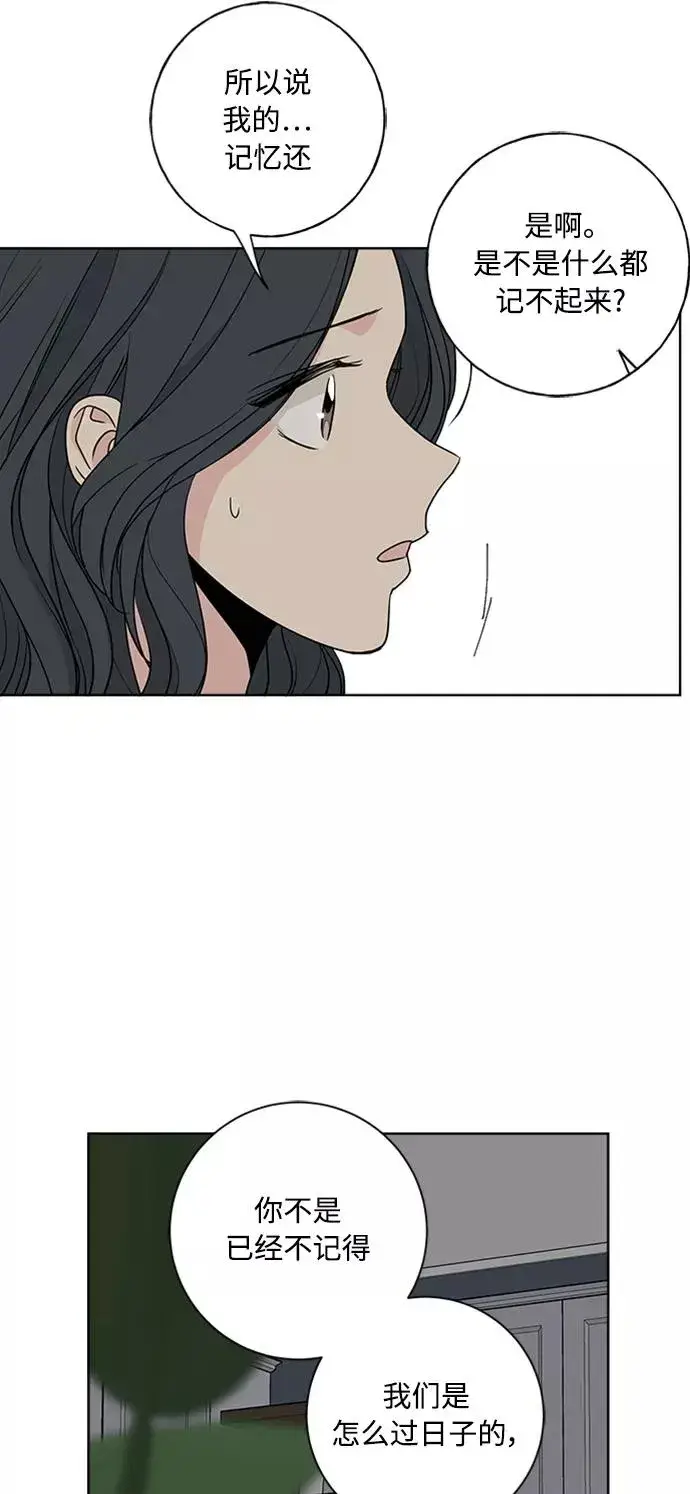 《我的妈妈是校花》第91话图11
