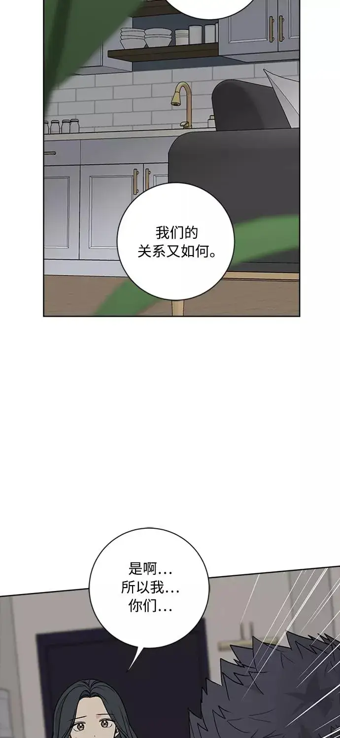 《我的妈妈是校花》第91话图12