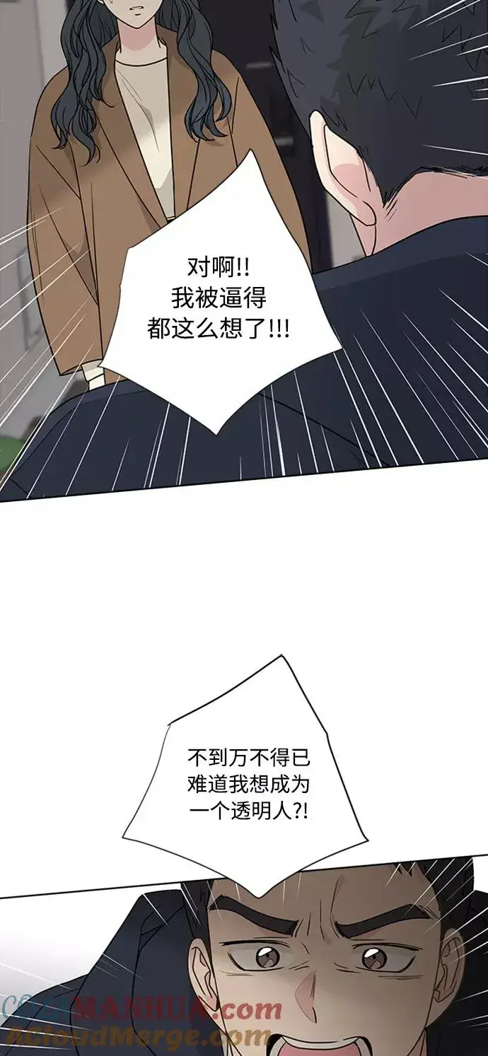 《我的妈妈是校花》第91话图13