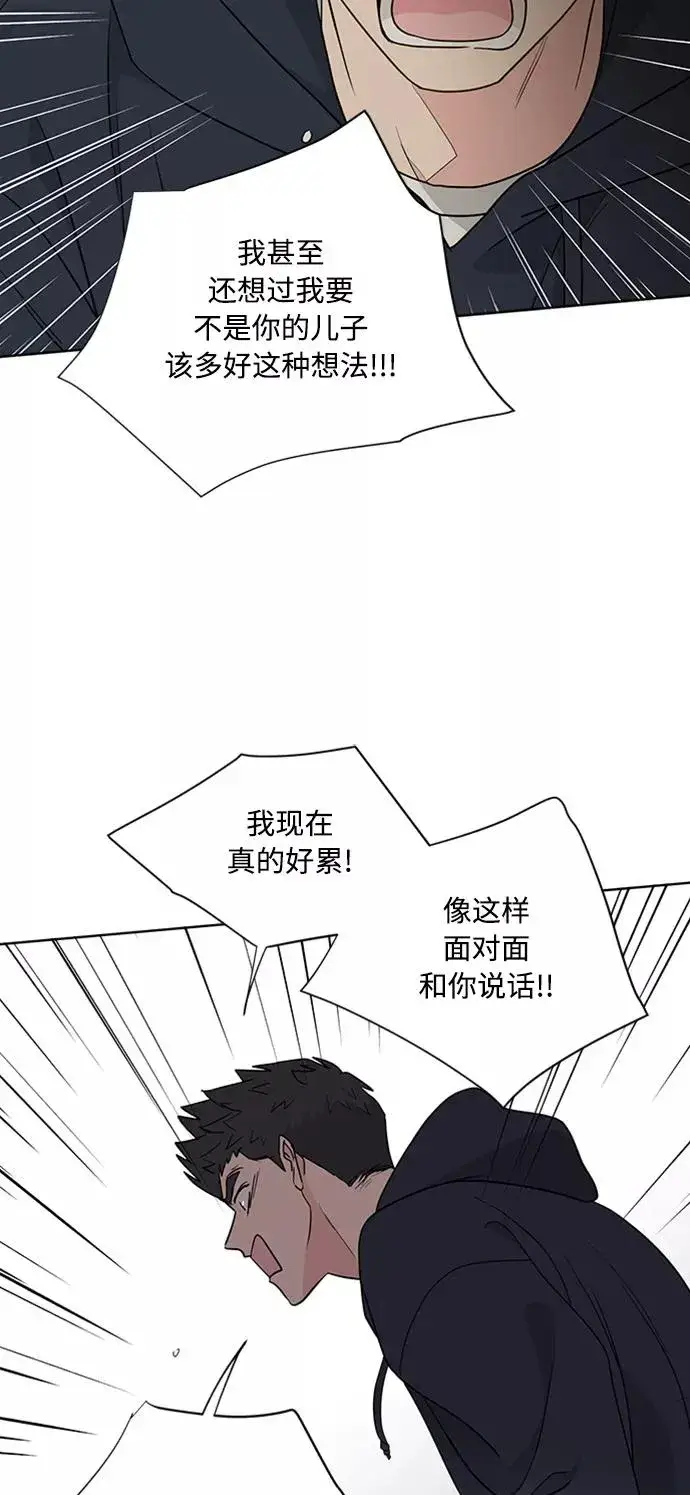 《我的妈妈是校花》第91话图14