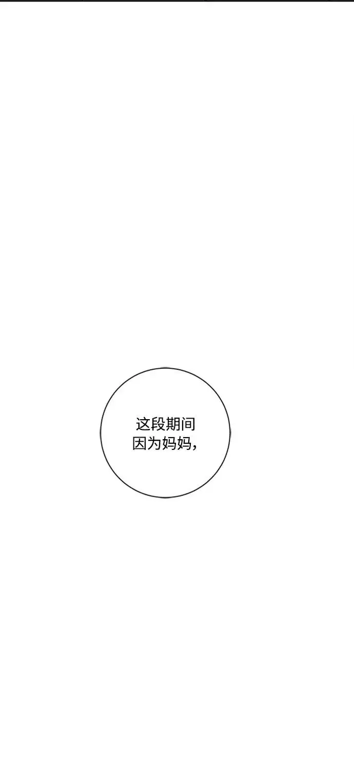 《我的妈妈是校花》第91话图17