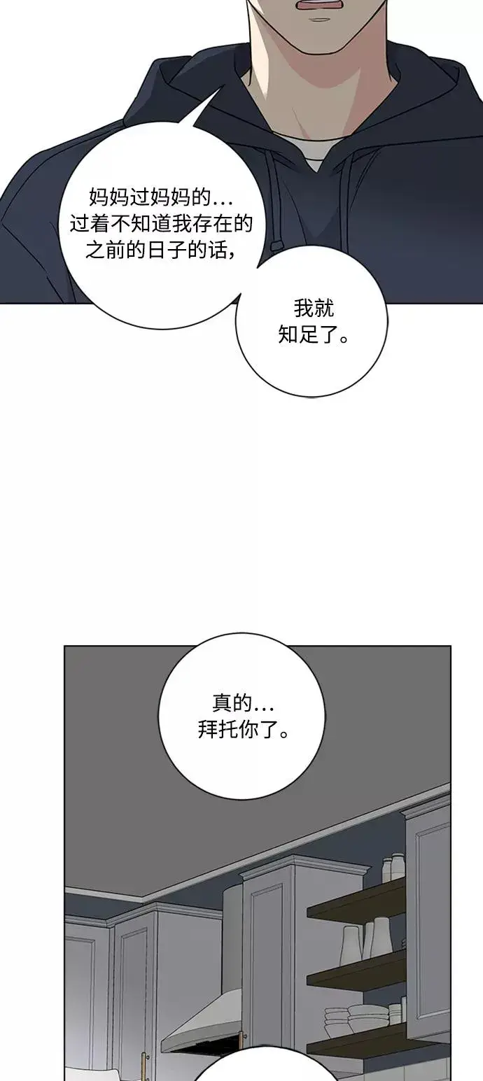 《我的妈妈是校花》第91话图21