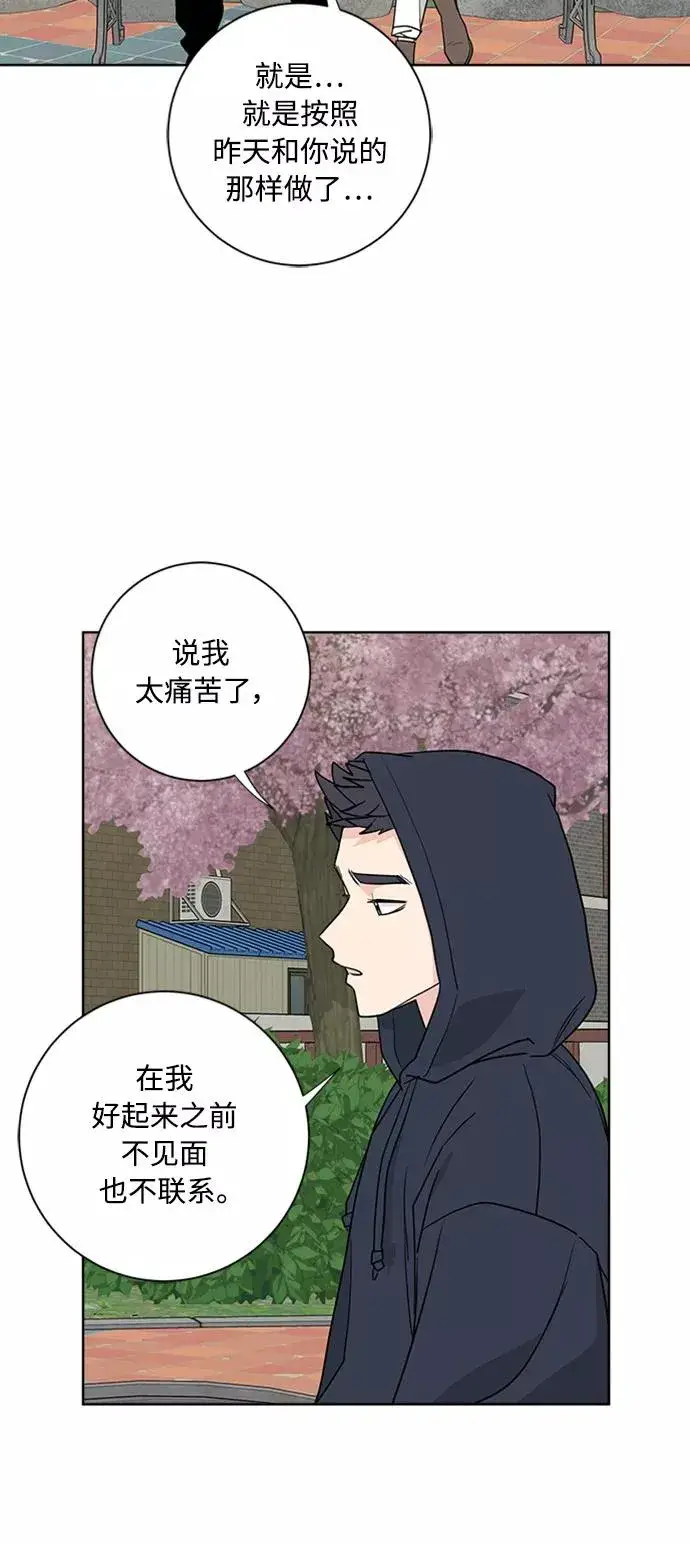 《我的妈妈是校花》第91话图29
