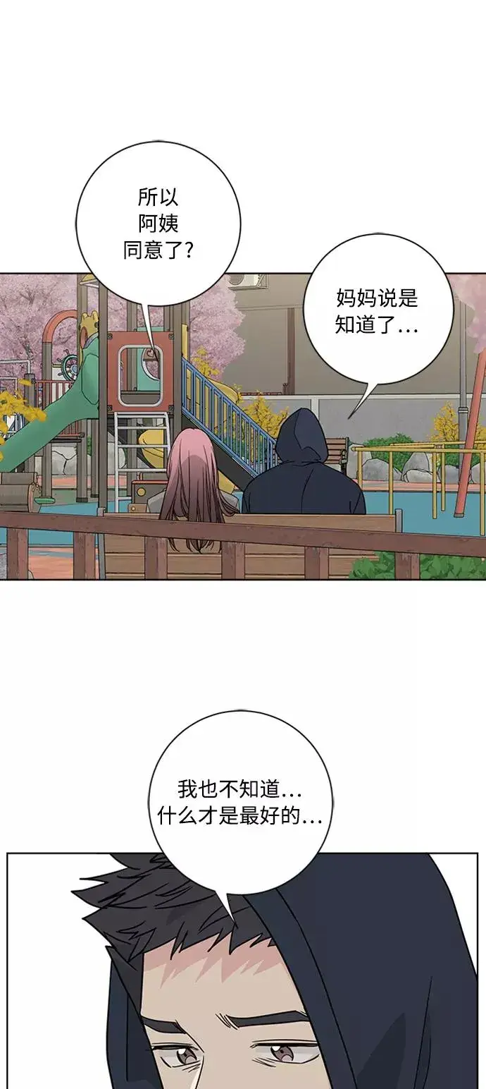 《我的妈妈是校花》第91话图30