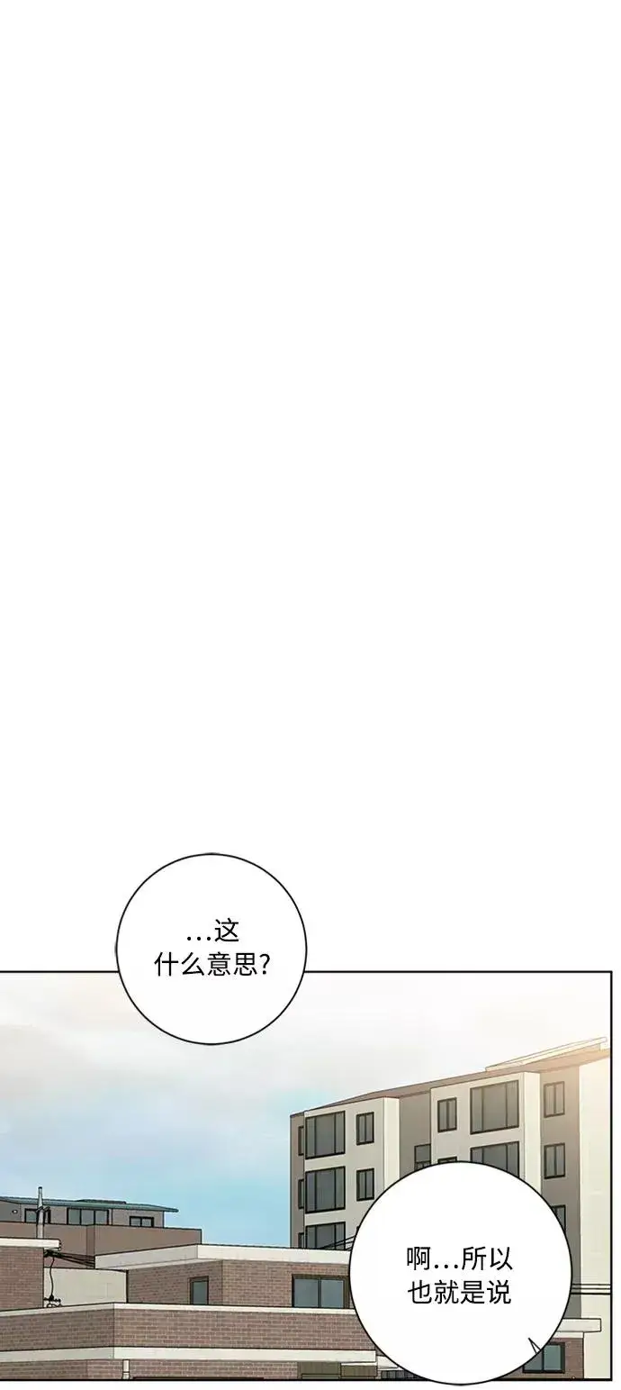 《我的妈妈是校花》第91话图33