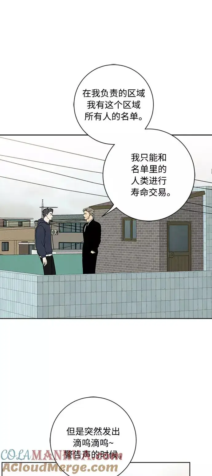 《我的妈妈是校花》第91话图34