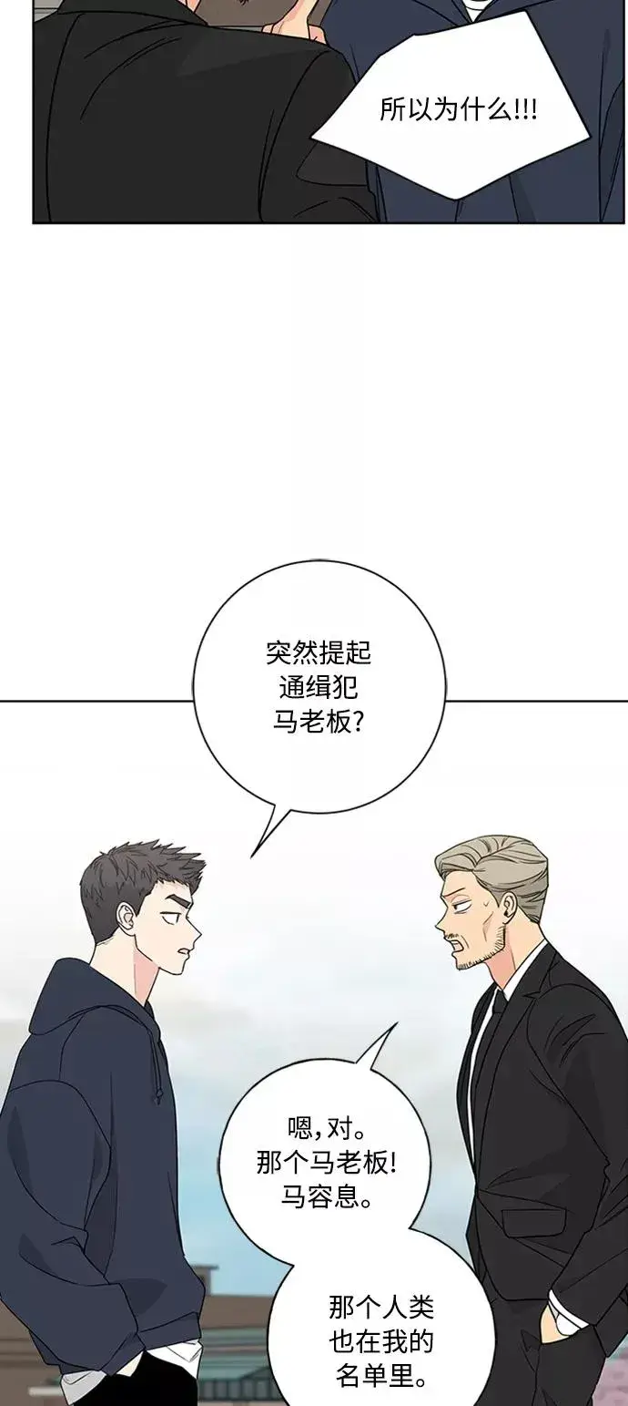 《我的妈妈是校花》第91话图36