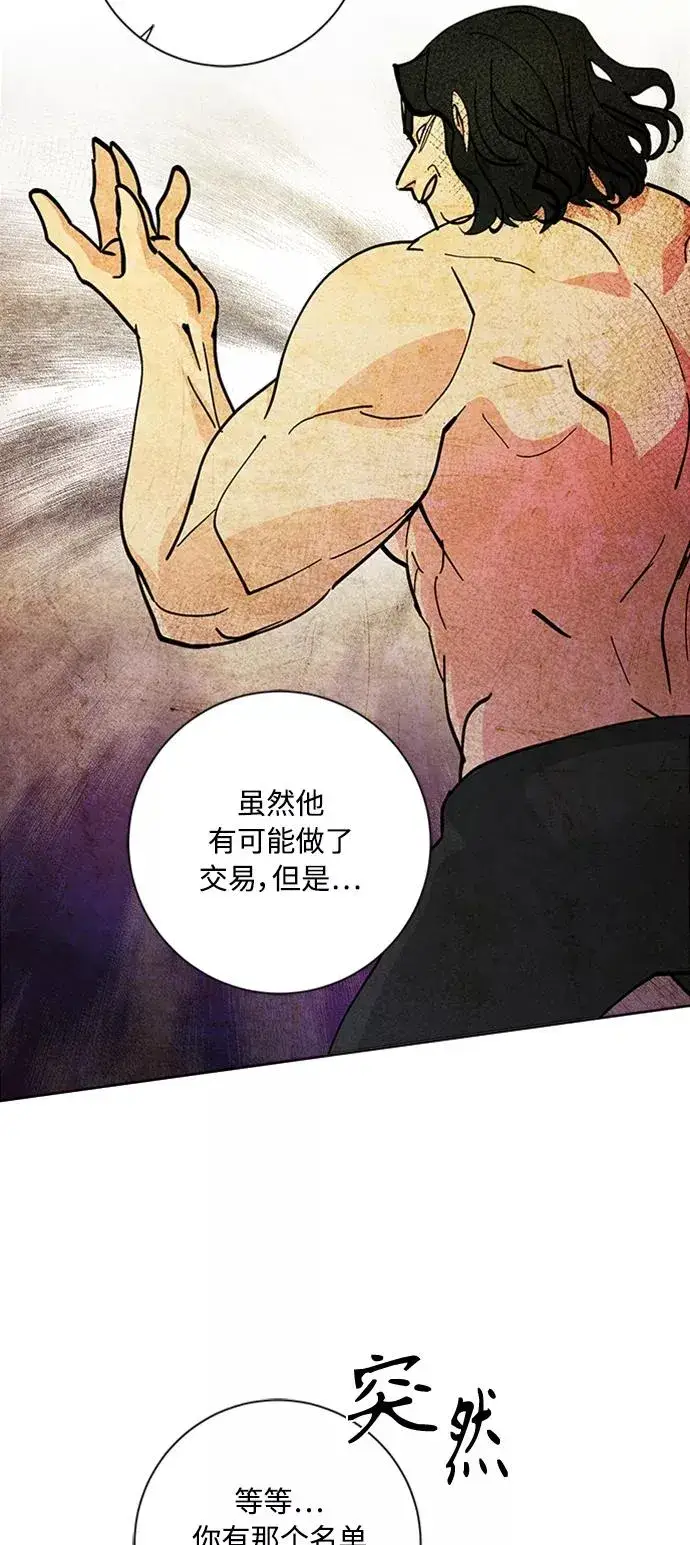 《我的妈妈是校花》第91话图39