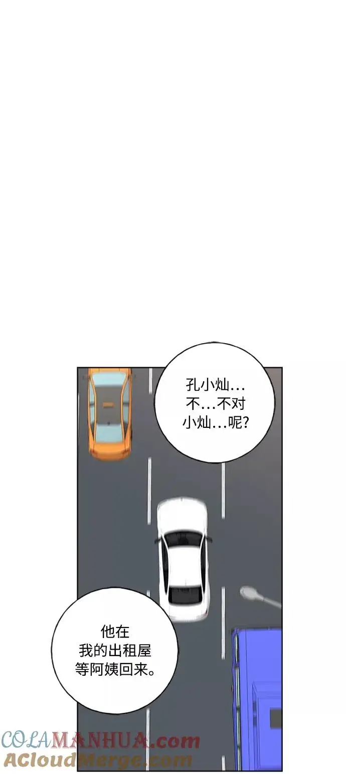 《我的妈妈是校花》第91话图4
