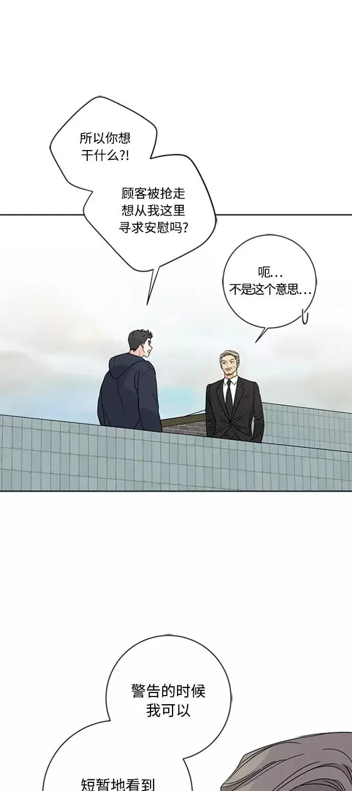 《我的妈妈是校花》第91话图42