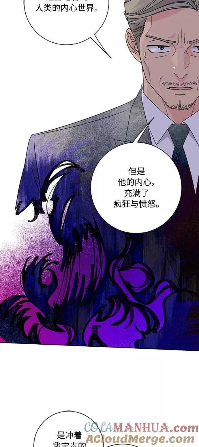 《我的妈妈是校花》第91话图43