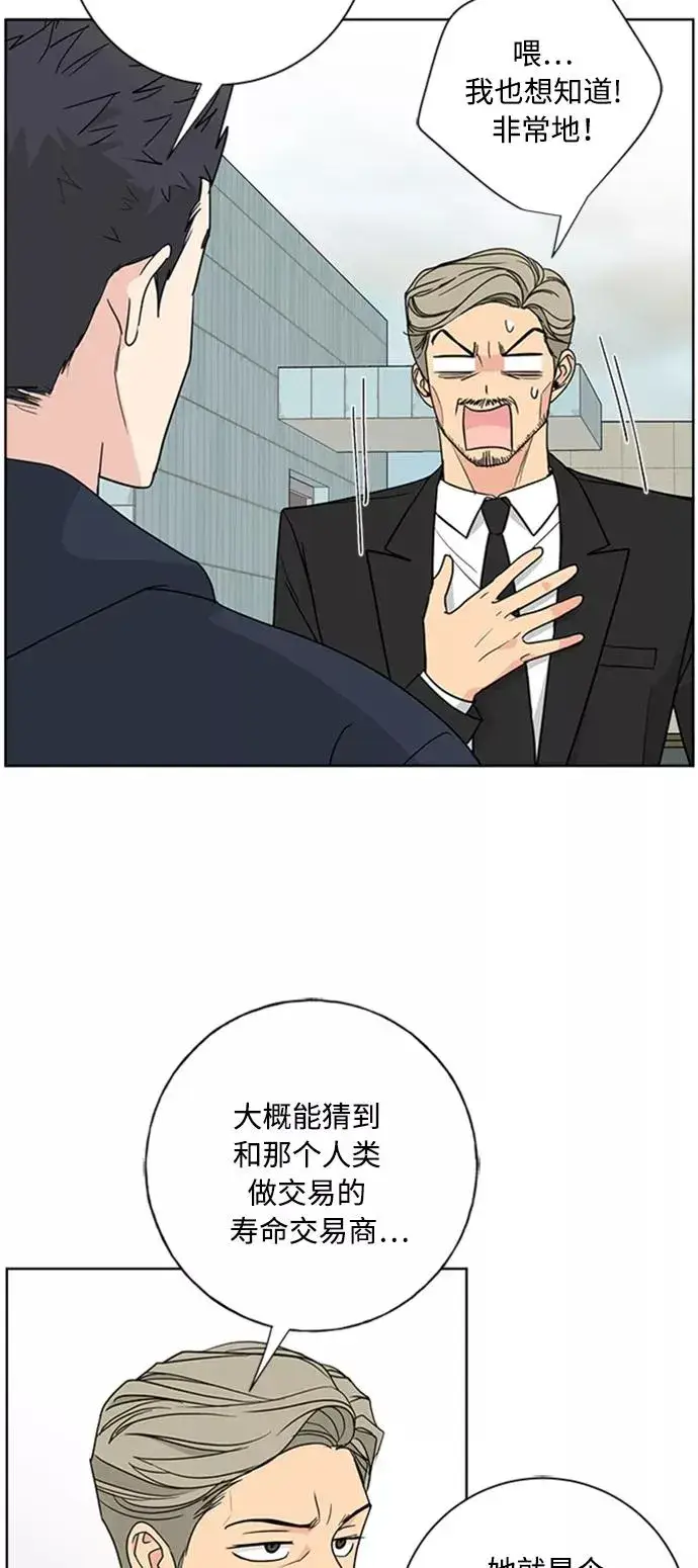《我的妈妈是校花》第91话图47