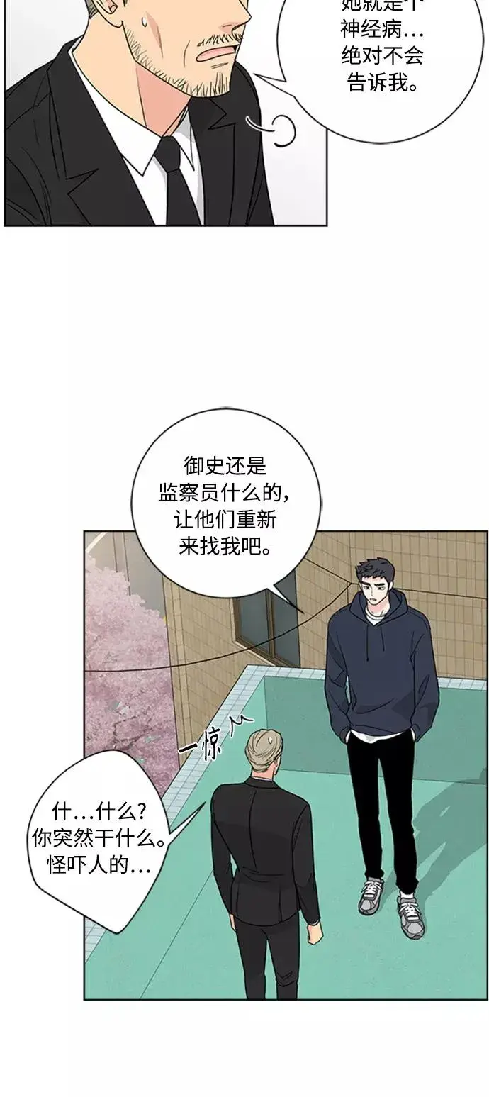 《我的妈妈是校花》第91话图48