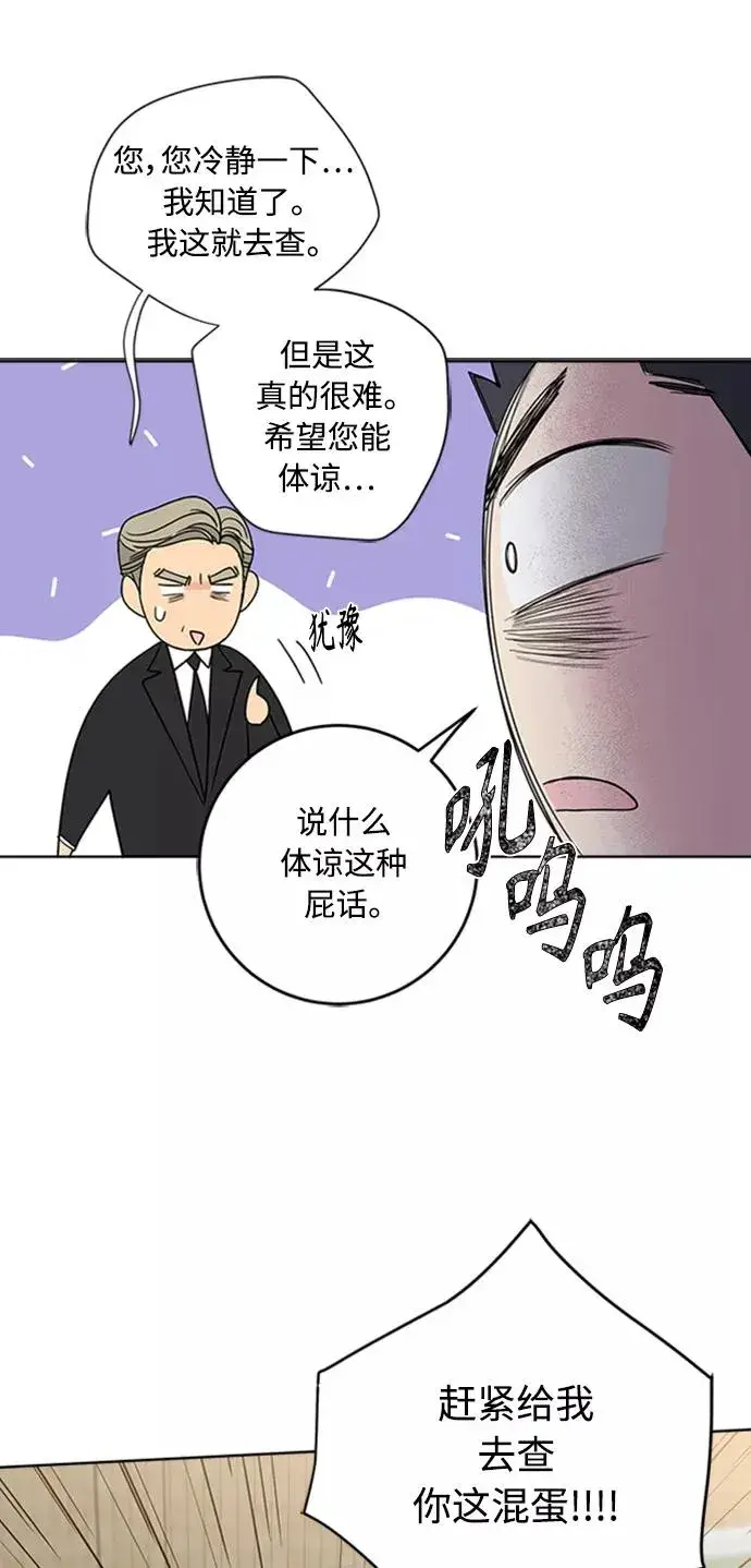《我的妈妈是校花》第91话图50