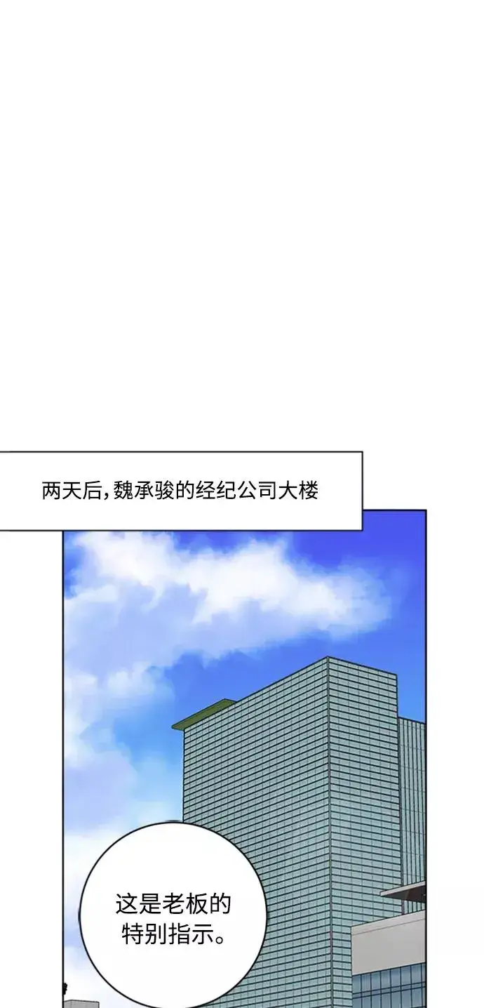 《我的妈妈是校花》第91话图54