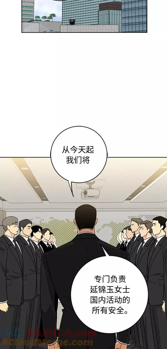 《我的妈妈是校花》第91话图55