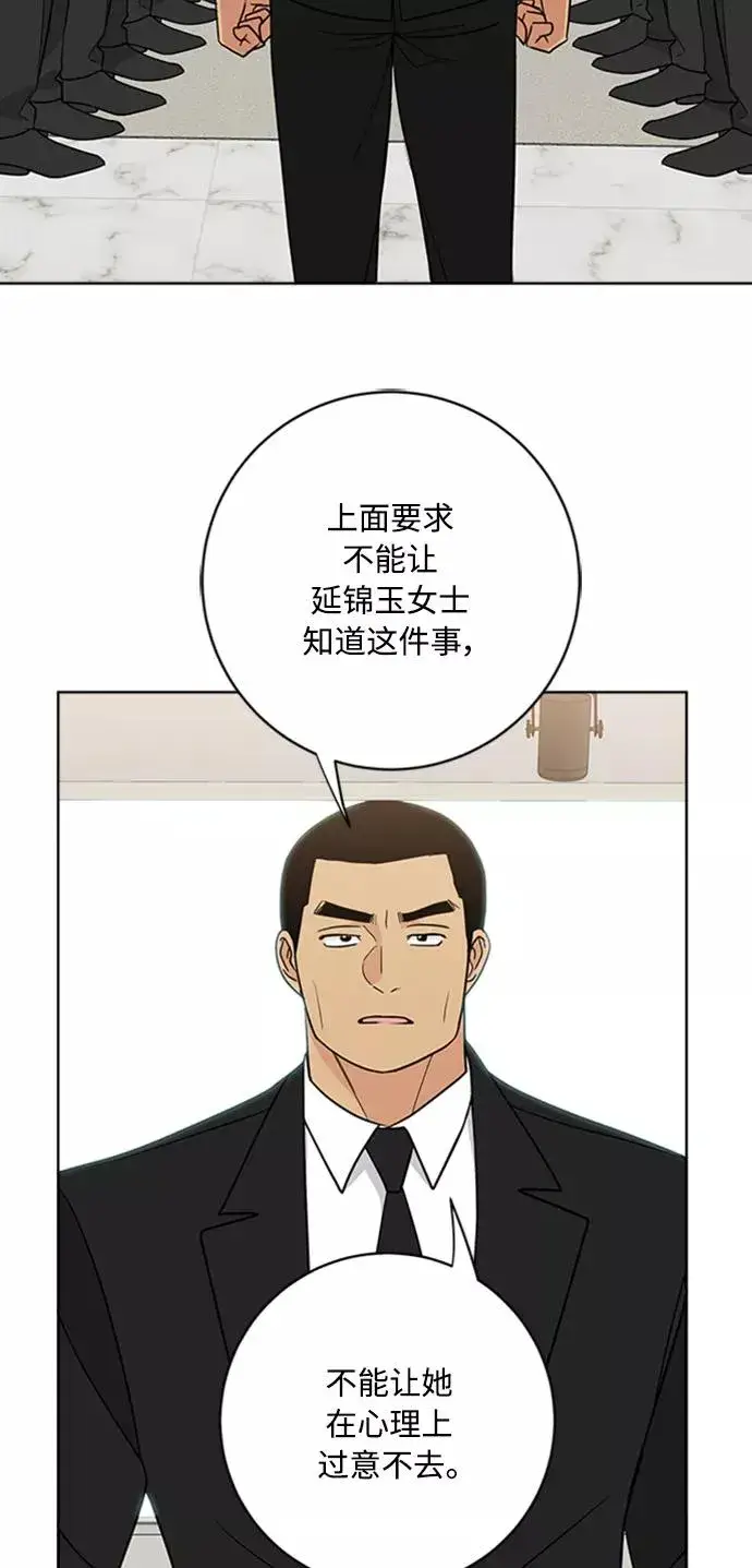 《我的妈妈是校花》第91话图56