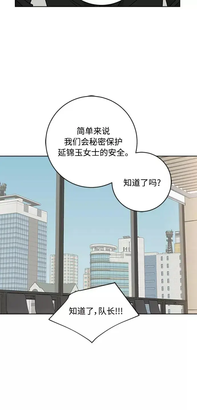 《我的妈妈是校花》第91话图57