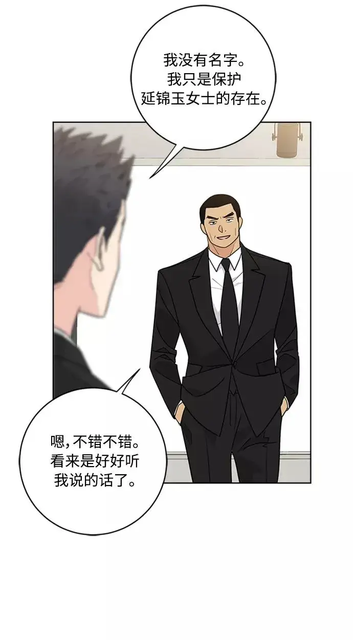 《我的妈妈是校花》第91话图60