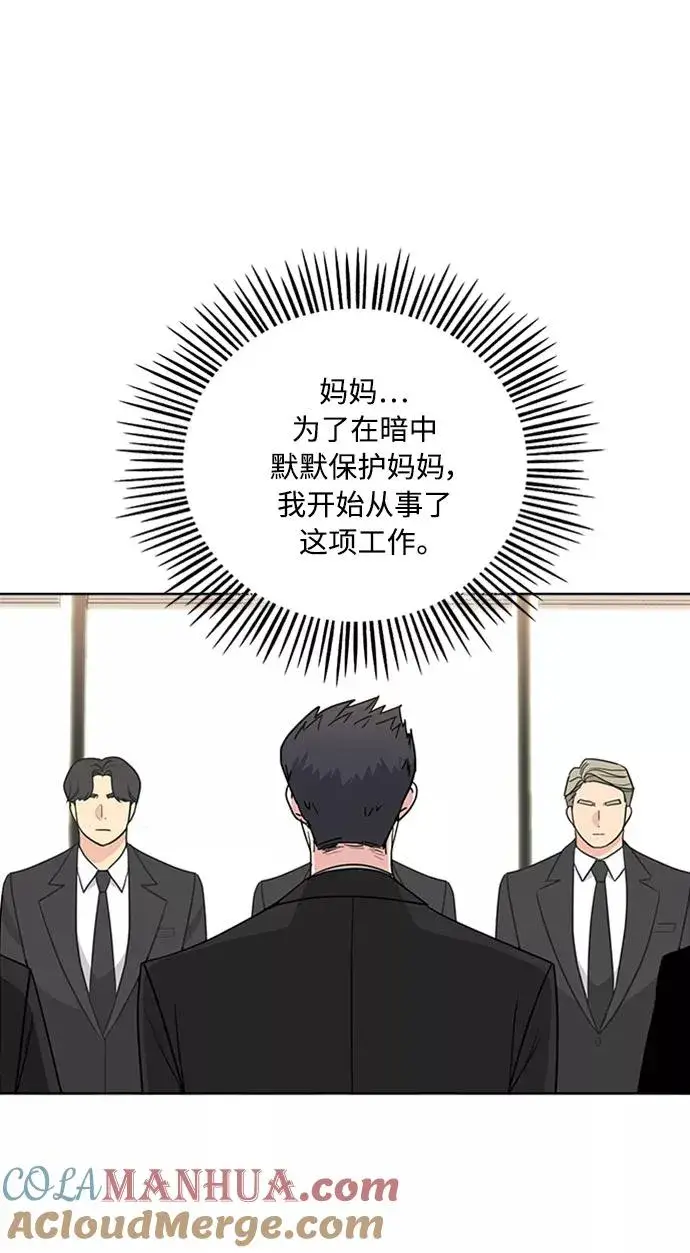 《我的妈妈是校花》第91话图61