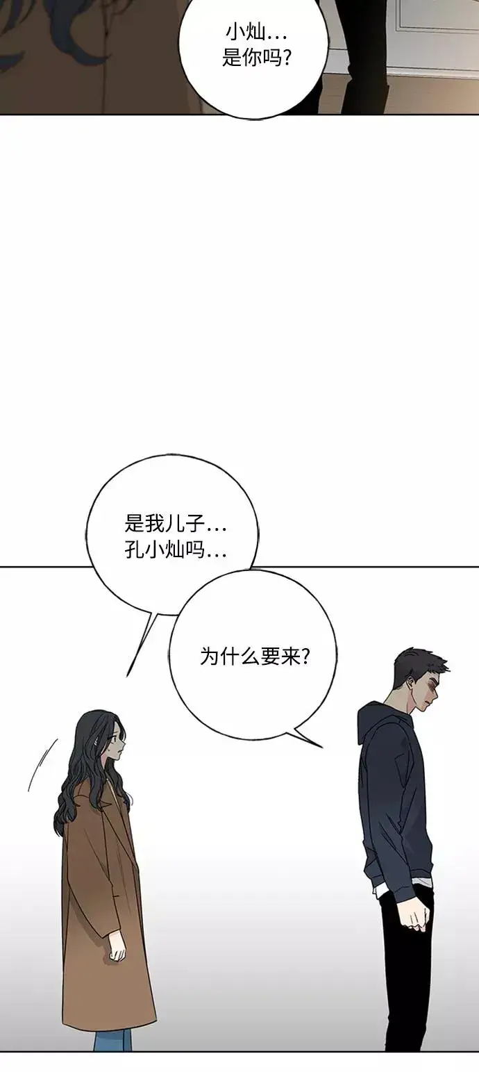 《我的妈妈是校花》第91话图9