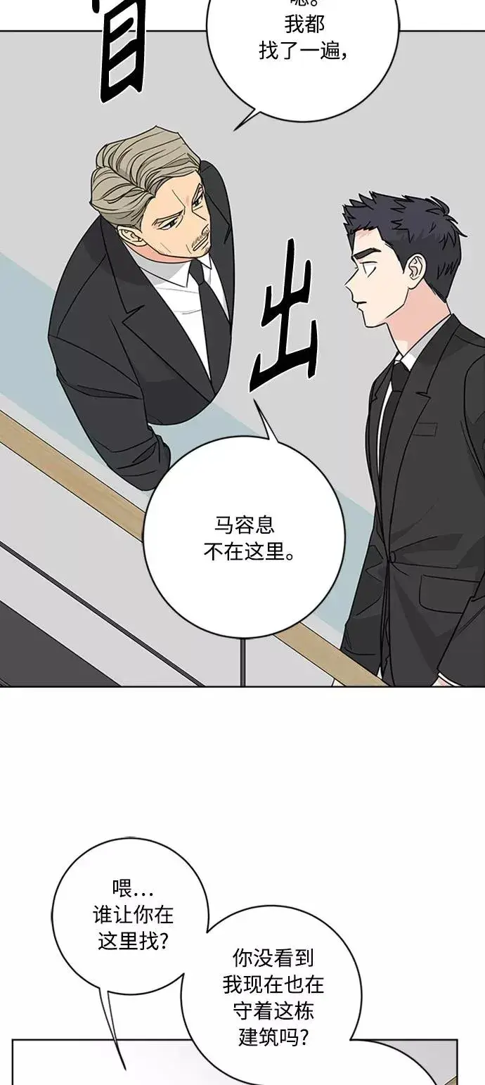 《我的妈妈是校花》第92话图11