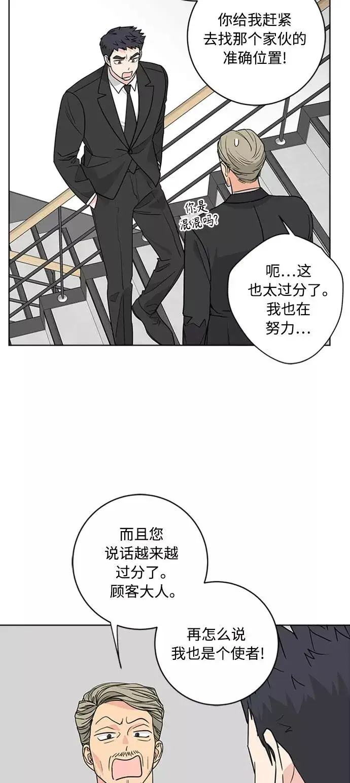 《我的妈妈是校花》第92话图12