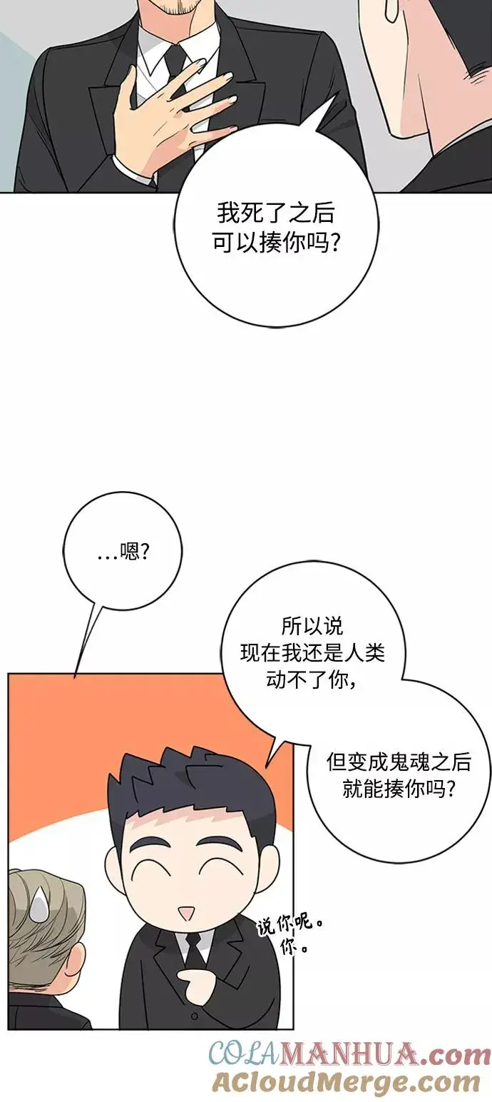 《我的妈妈是校花》第92话图13