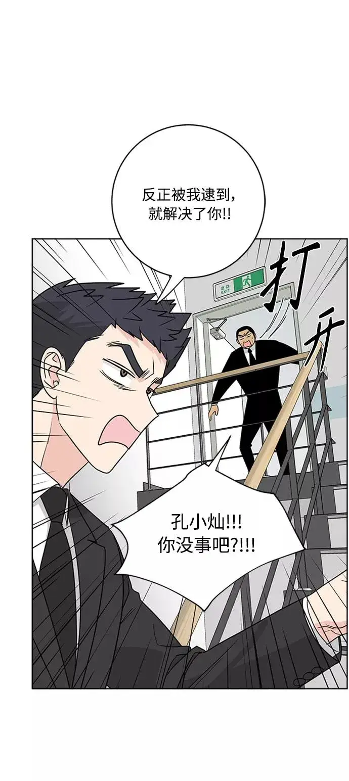 《我的妈妈是校花》第92话图14