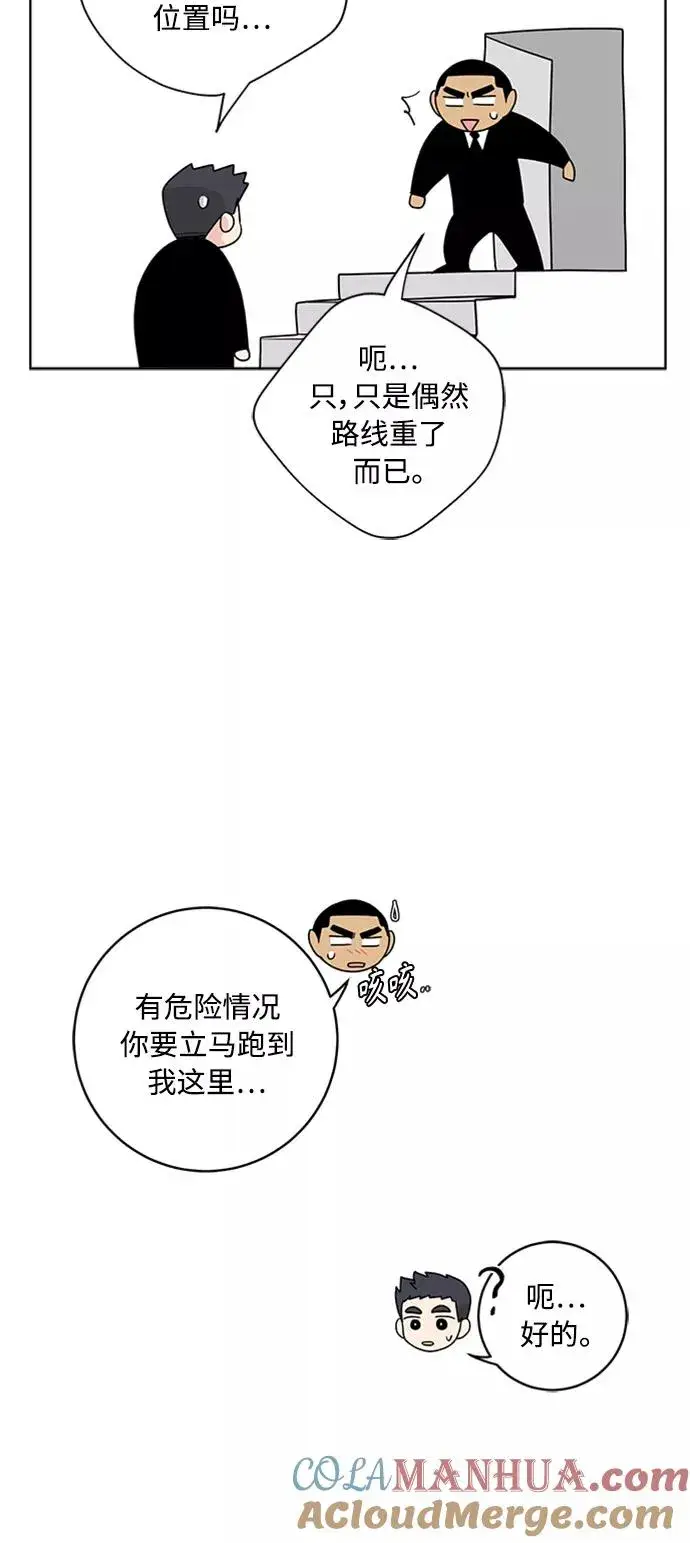 《我的妈妈是校花》第92话图16