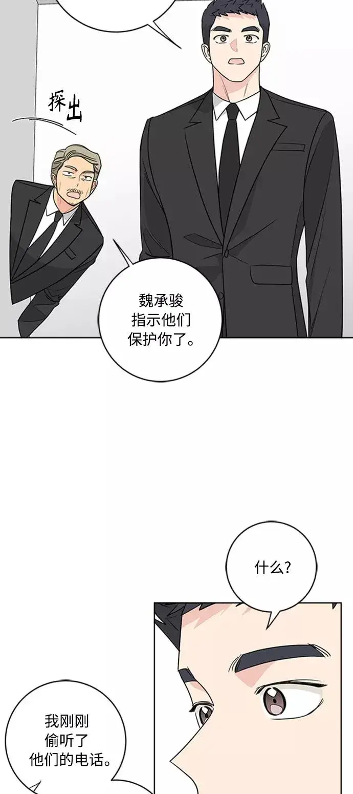 《我的妈妈是校花》第92话图18