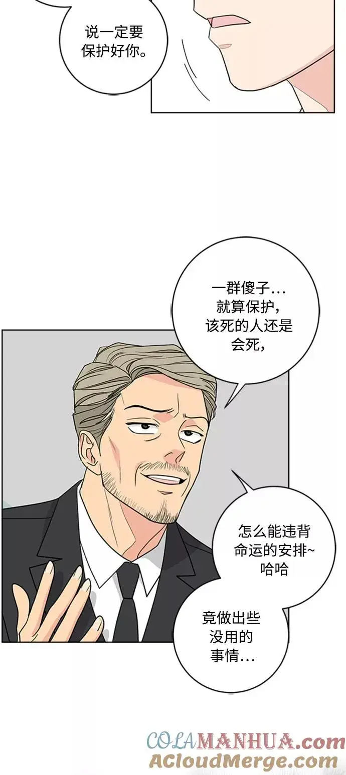 《我的妈妈是校花》第92话图19