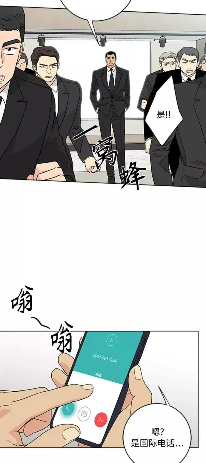 《我的妈妈是校花》第92话图2