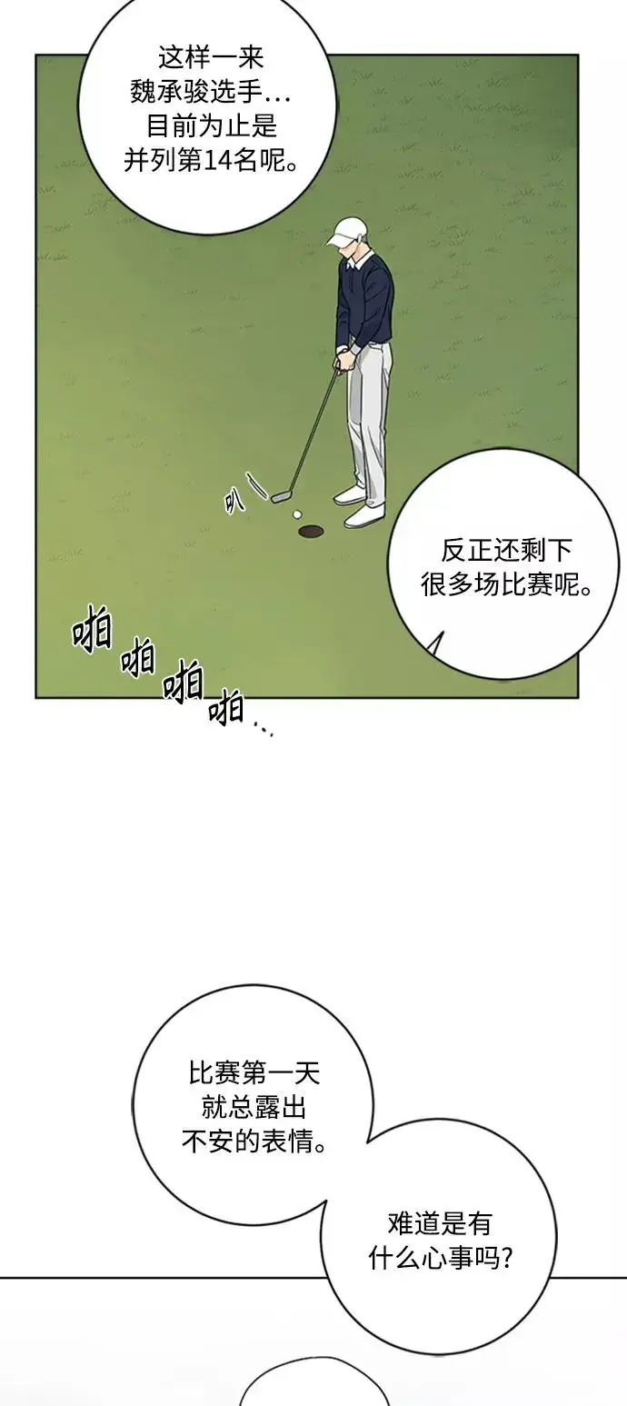 《我的妈妈是校花》第92话图23