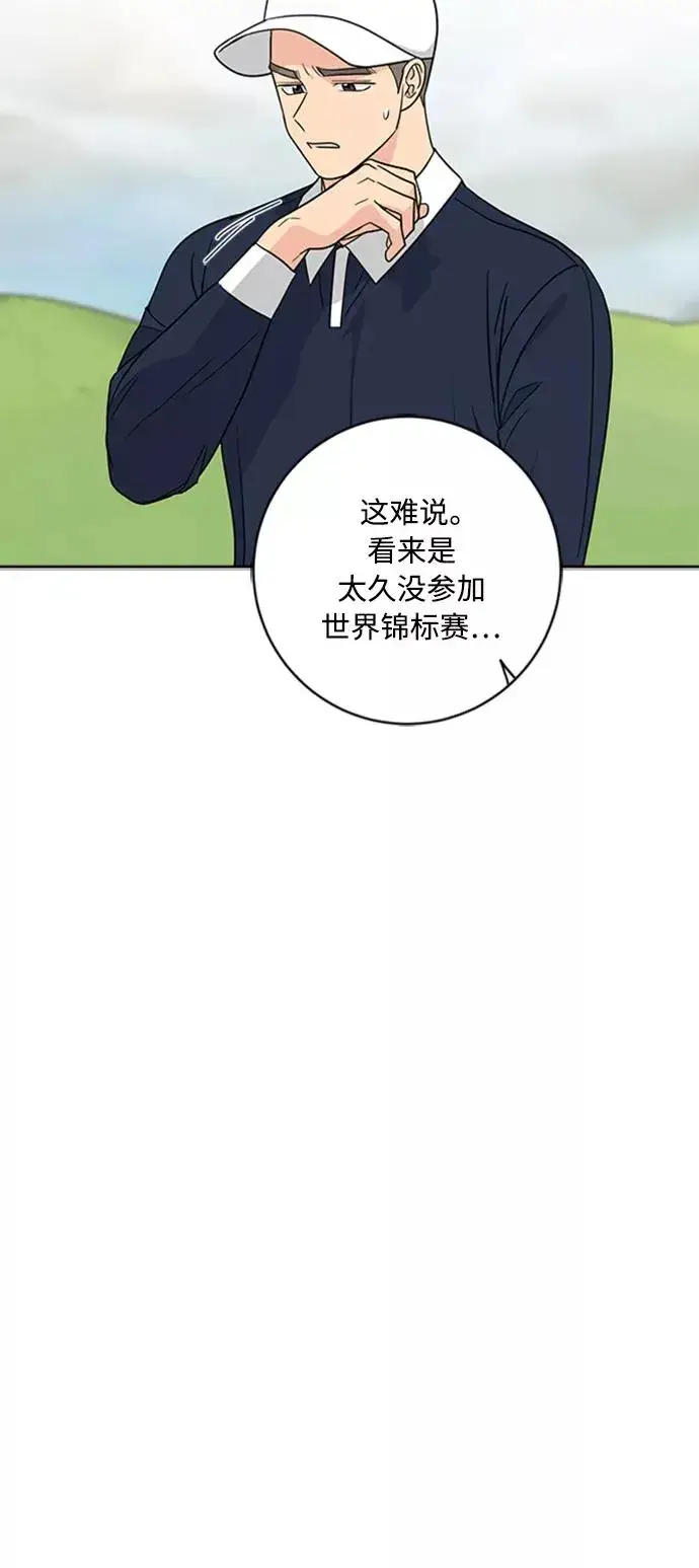《我的妈妈是校花》第92话图24