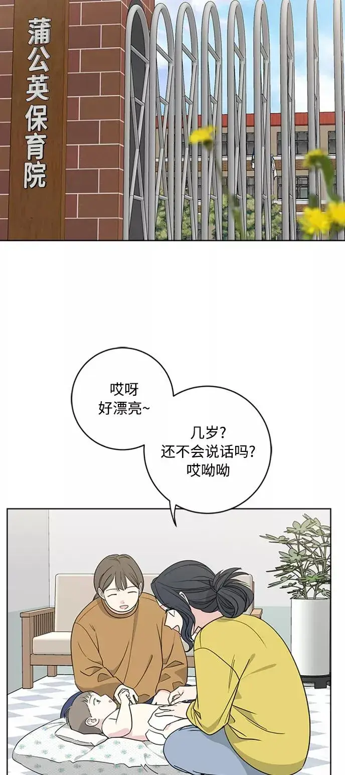 《我的妈妈是校花》第92话图26