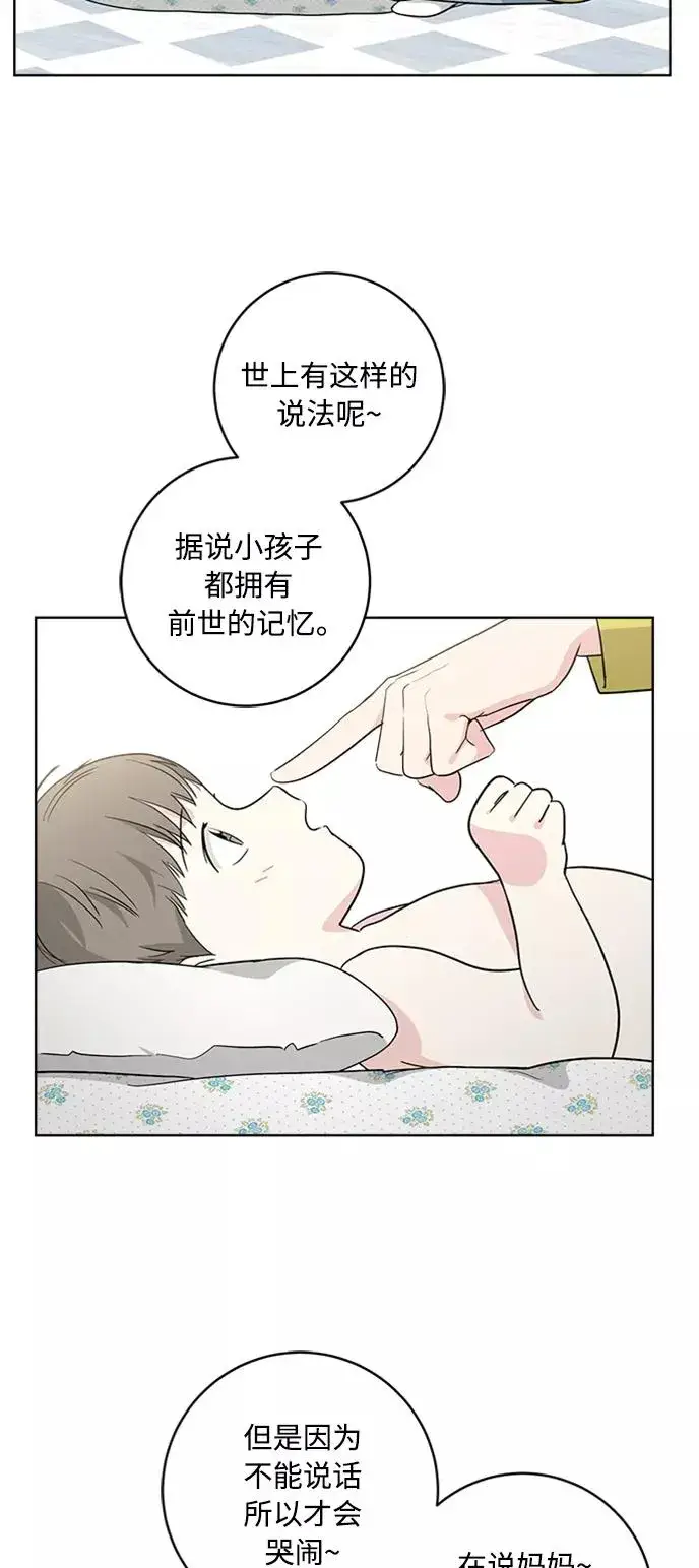《我的妈妈是校花》第92话图27