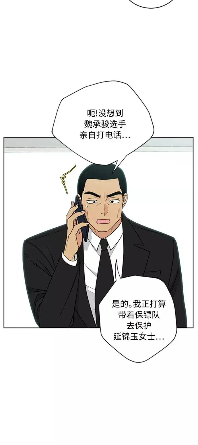 《我的妈妈是校花》第92话图3