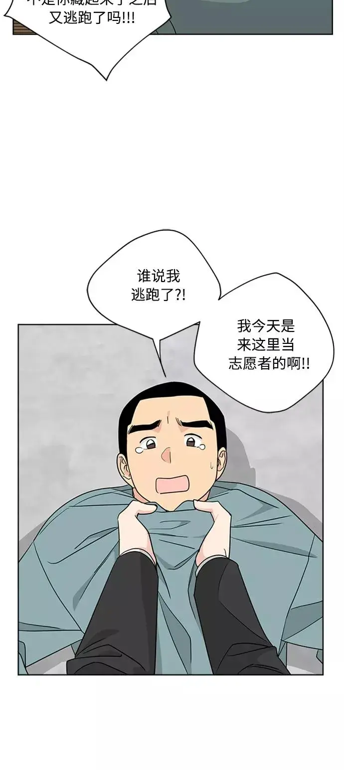 《我的妈妈是校花》第92话图36