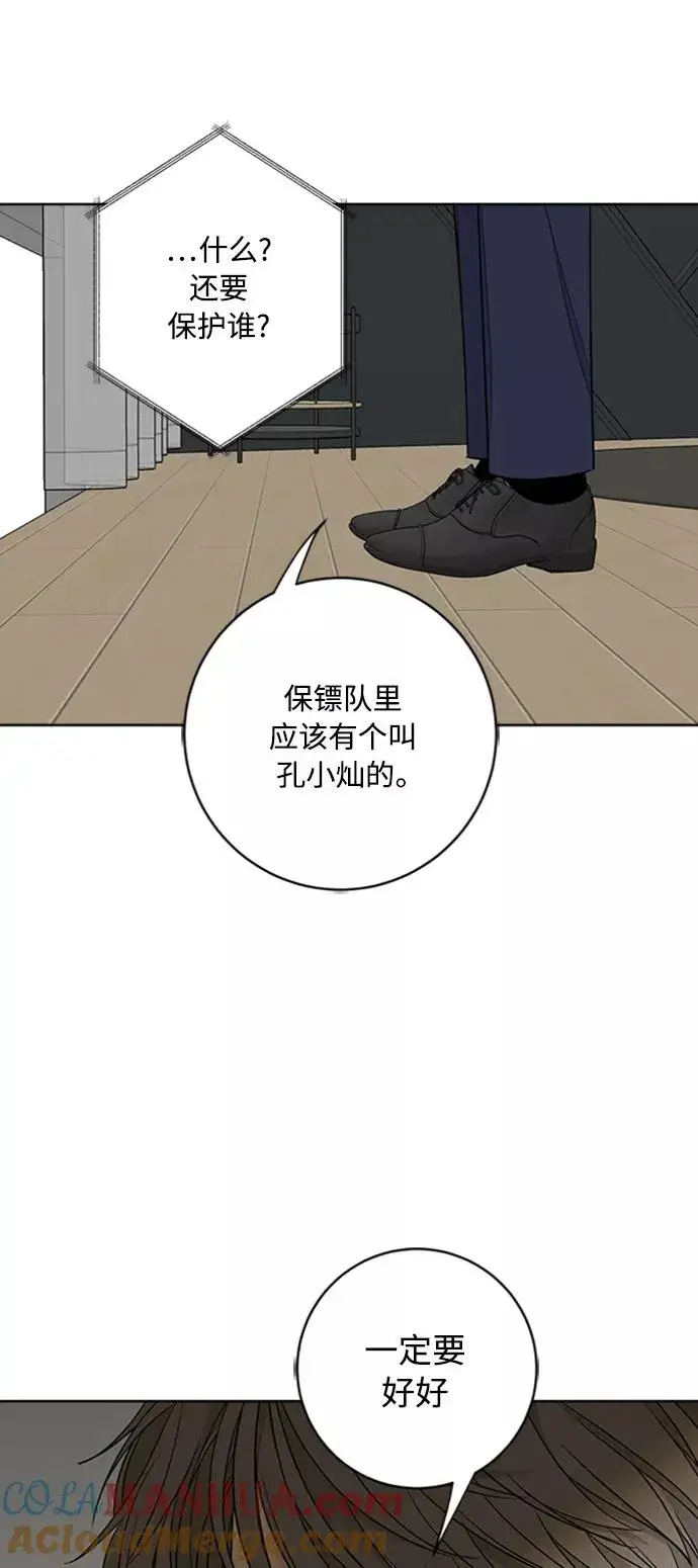 《我的妈妈是校花》第92话图4