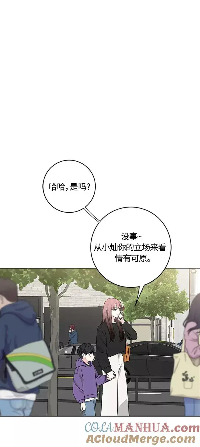 《我的妈妈是校花》第92话图40