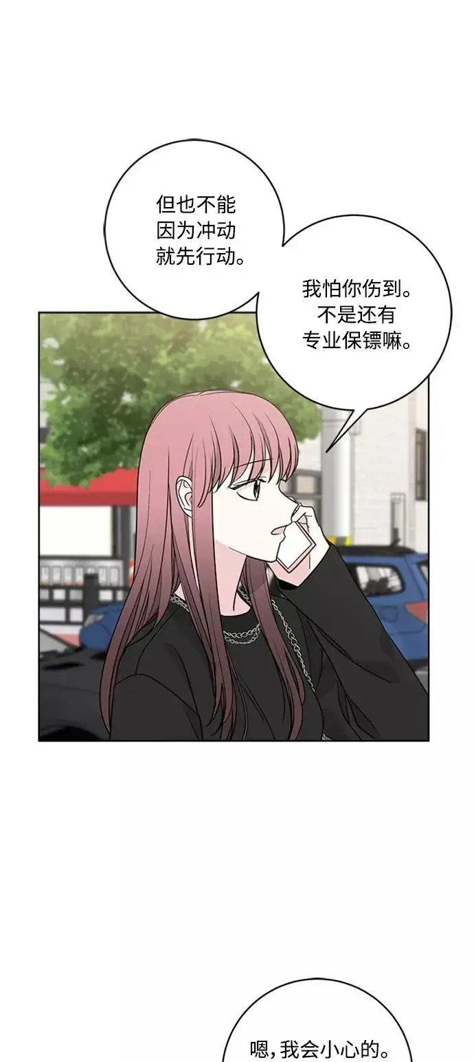 《我的妈妈是校花》第92话图41