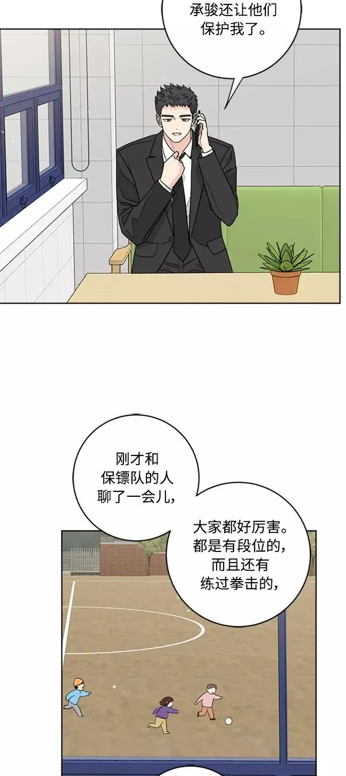 《我的妈妈是校花》第92话图42